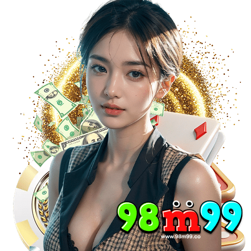 98m99 ฝาก ถอนออโต้